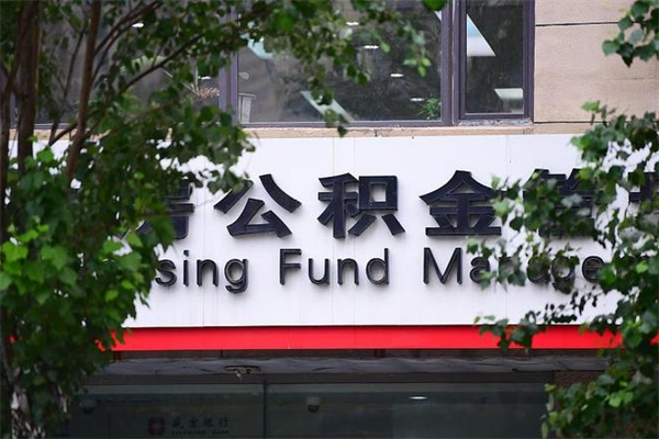 武义县台州公积金提取代办（台州市公积金提取带什么材料）